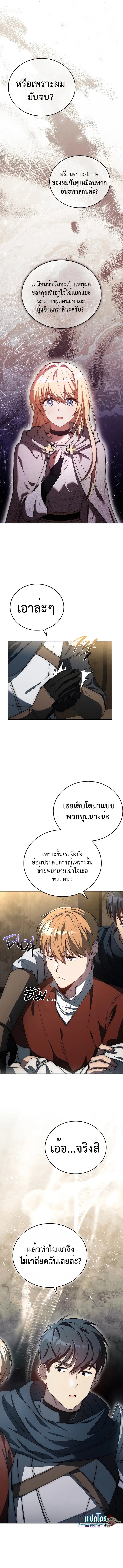 The Regressed Demon Lord is Kind ตอนที่ 12 6