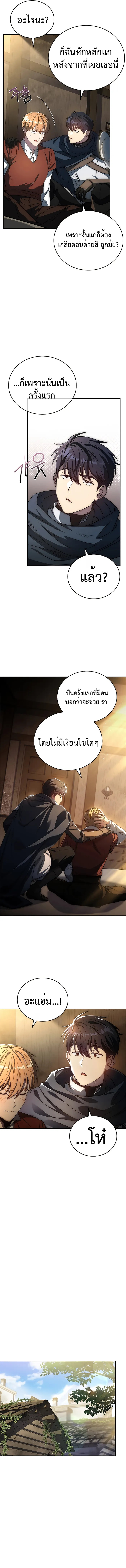 The Regressed Demon Lord is Kind ตอนที่ 12 7