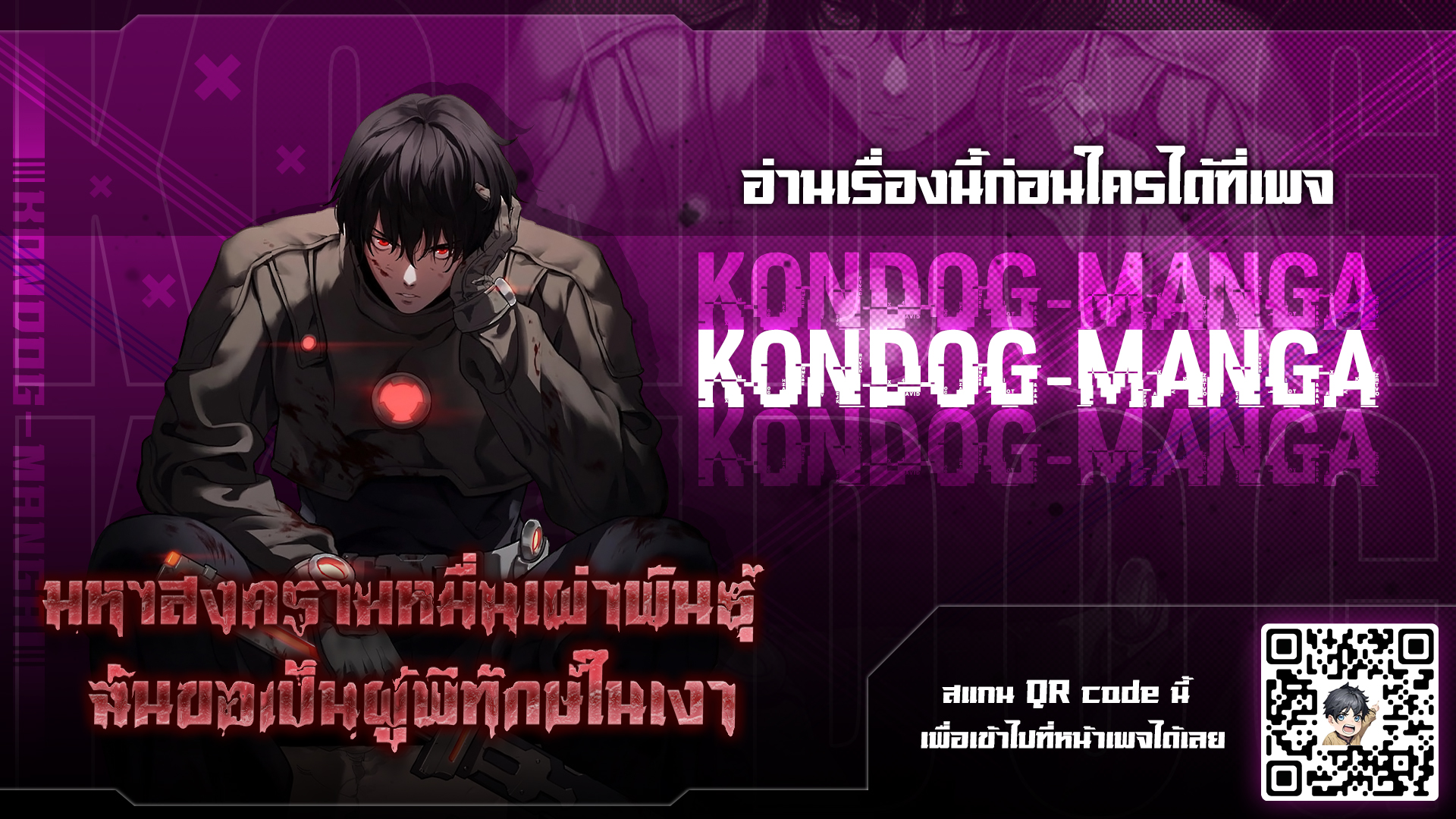 The Ten Thousand Clans Invasion Guardian of the Rear ตอนที่ 5 9
