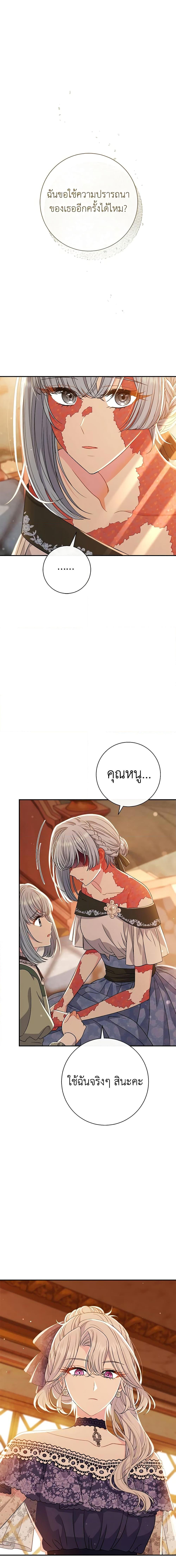 The Villain ตอนที่ 33 10