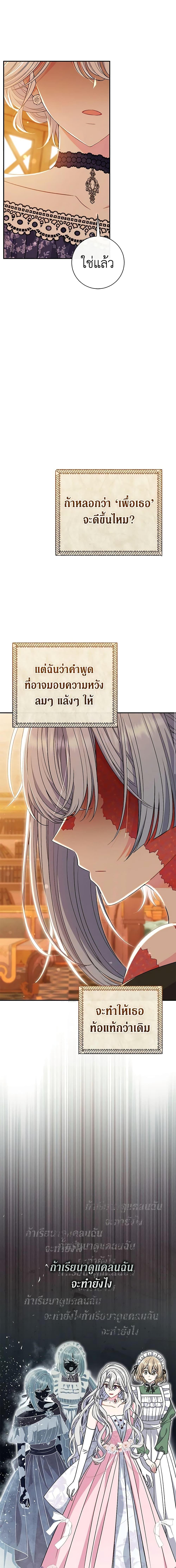 The Villain ตอนที่ 33 11