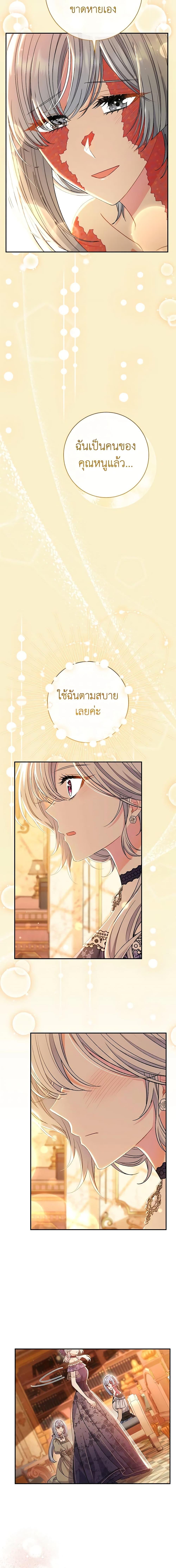 The Villain ตอนที่ 33 13