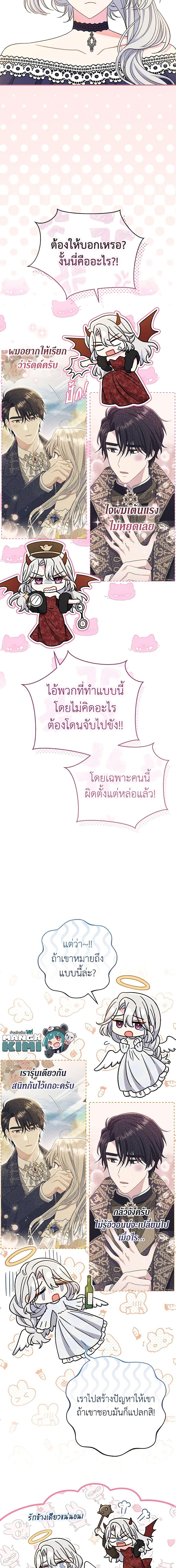 The Villain ตอนที่ 33 3
