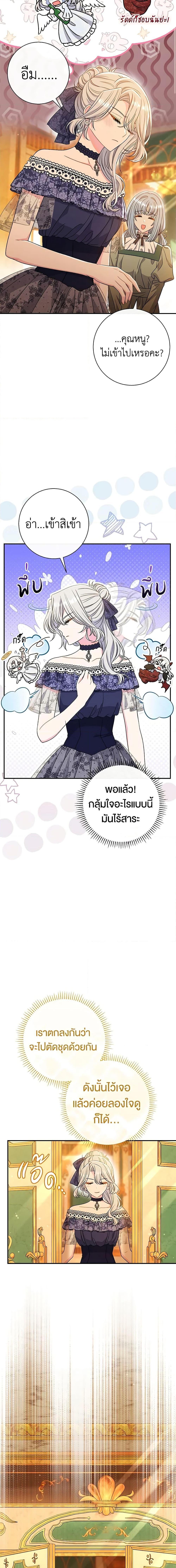 The Villain ตอนที่ 33 4