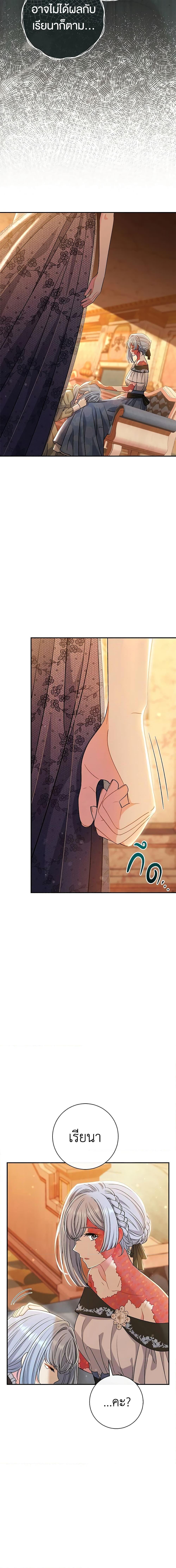 The Villain ตอนที่ 33 8