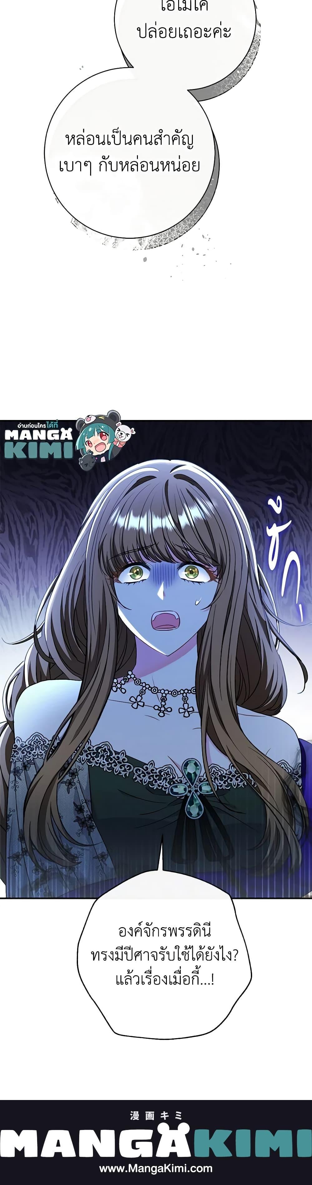 The Villain ตอนที่ 34 21