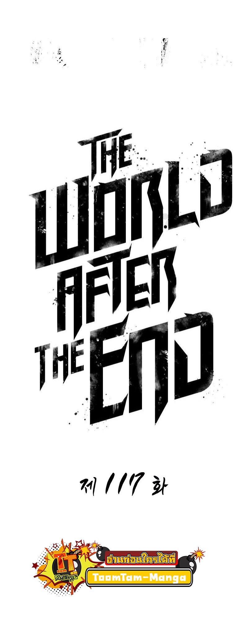 The World After The End ตอนที่ 117 18