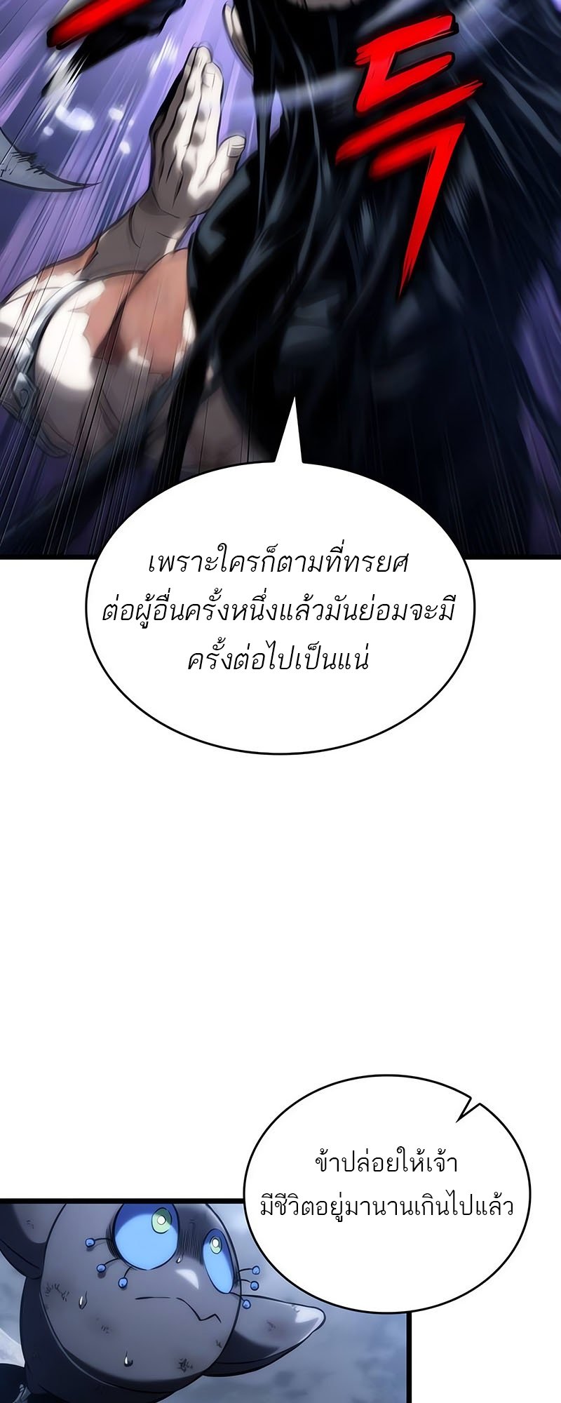 The World After The End ตอนที่ 117 68