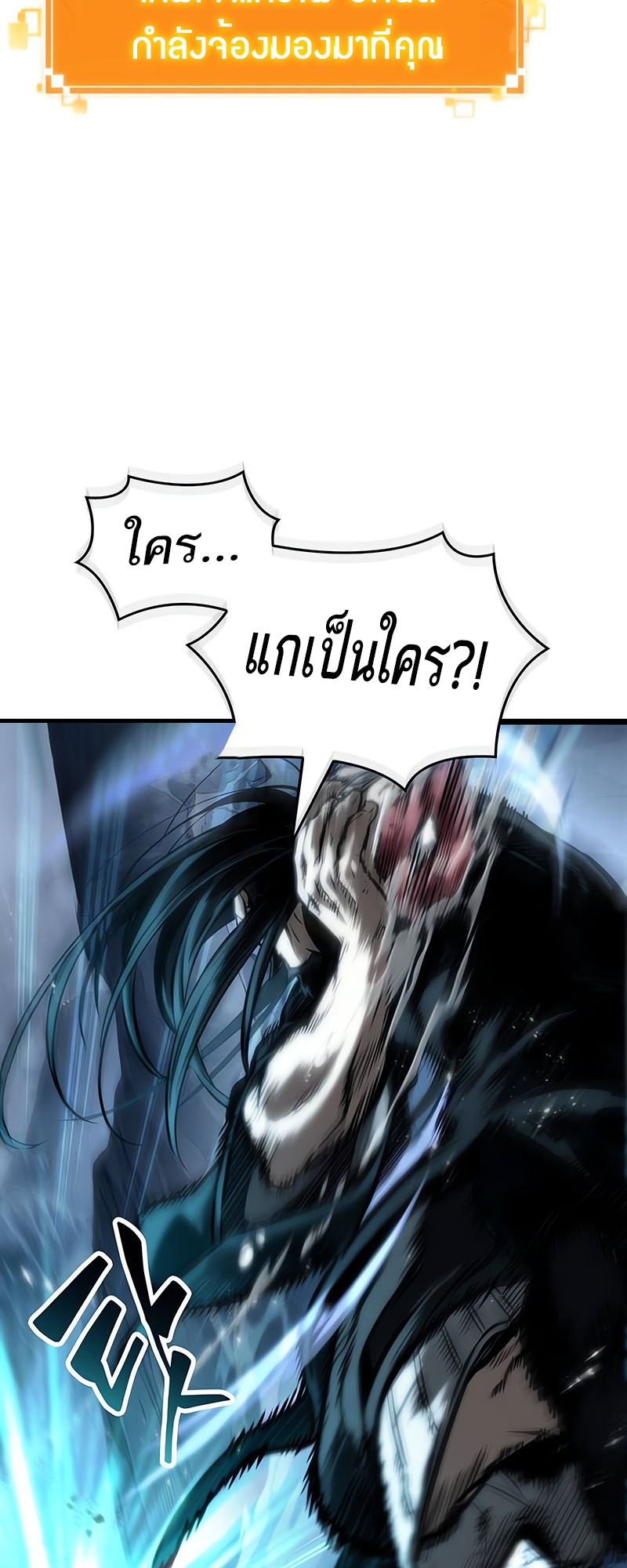 The World After The End ตอนที่ 118 45