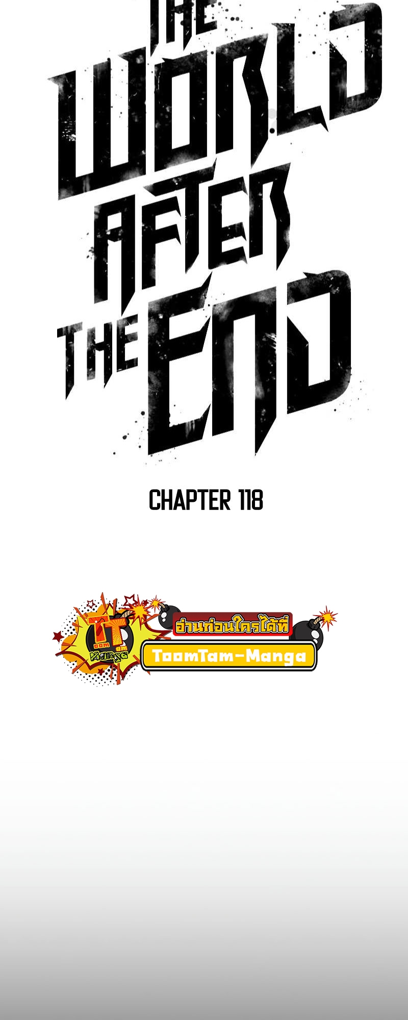 The World After The End ตอนที่ 118 49
