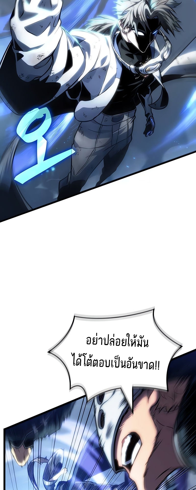 The World After The End ตอนที่ 118 5