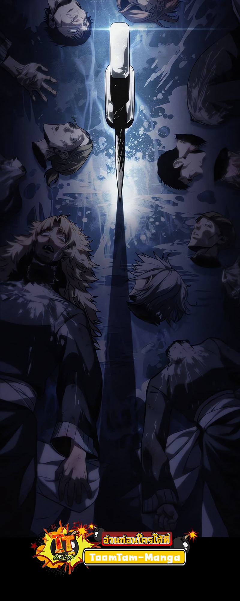 The World After The End ตอนที่ 118 55