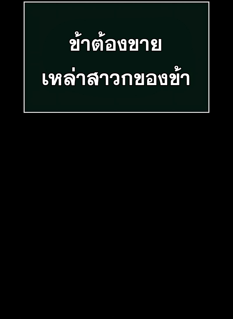 The World After The End ตอนที่ 118 56