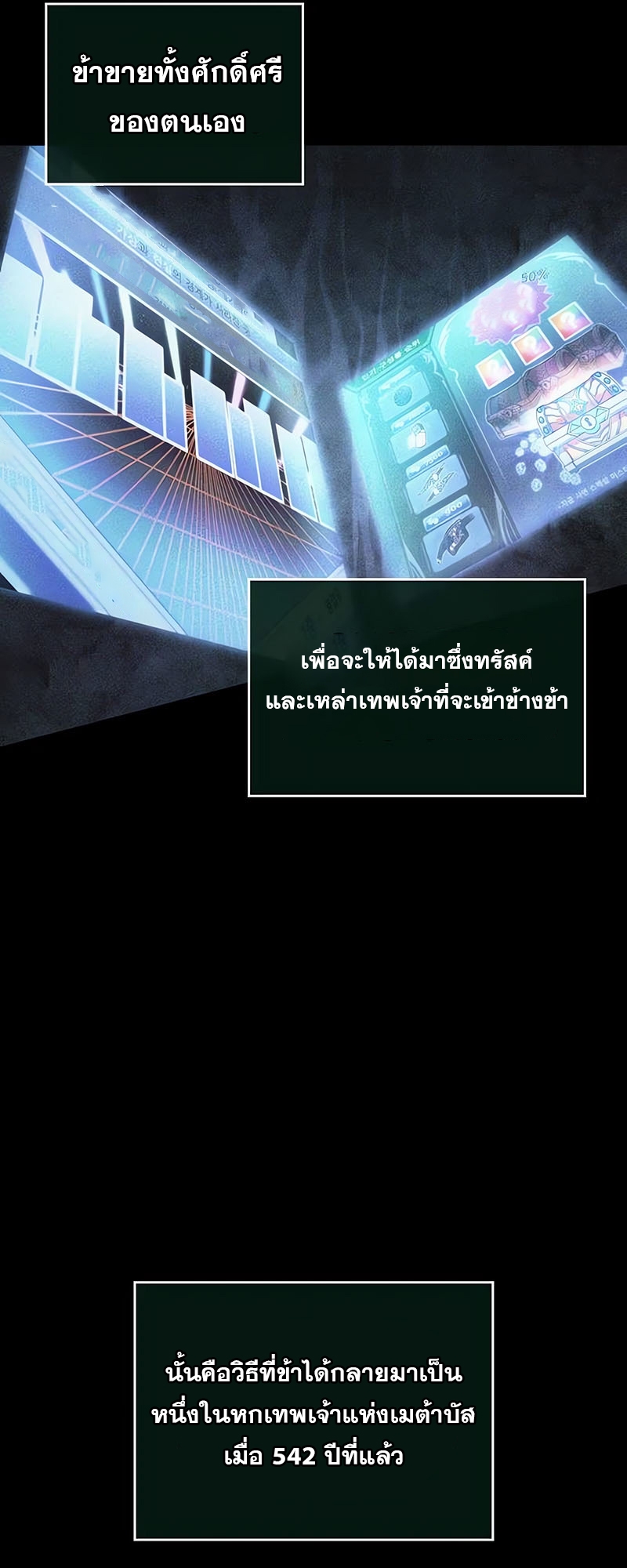 The World After The End ตอนที่ 118 57