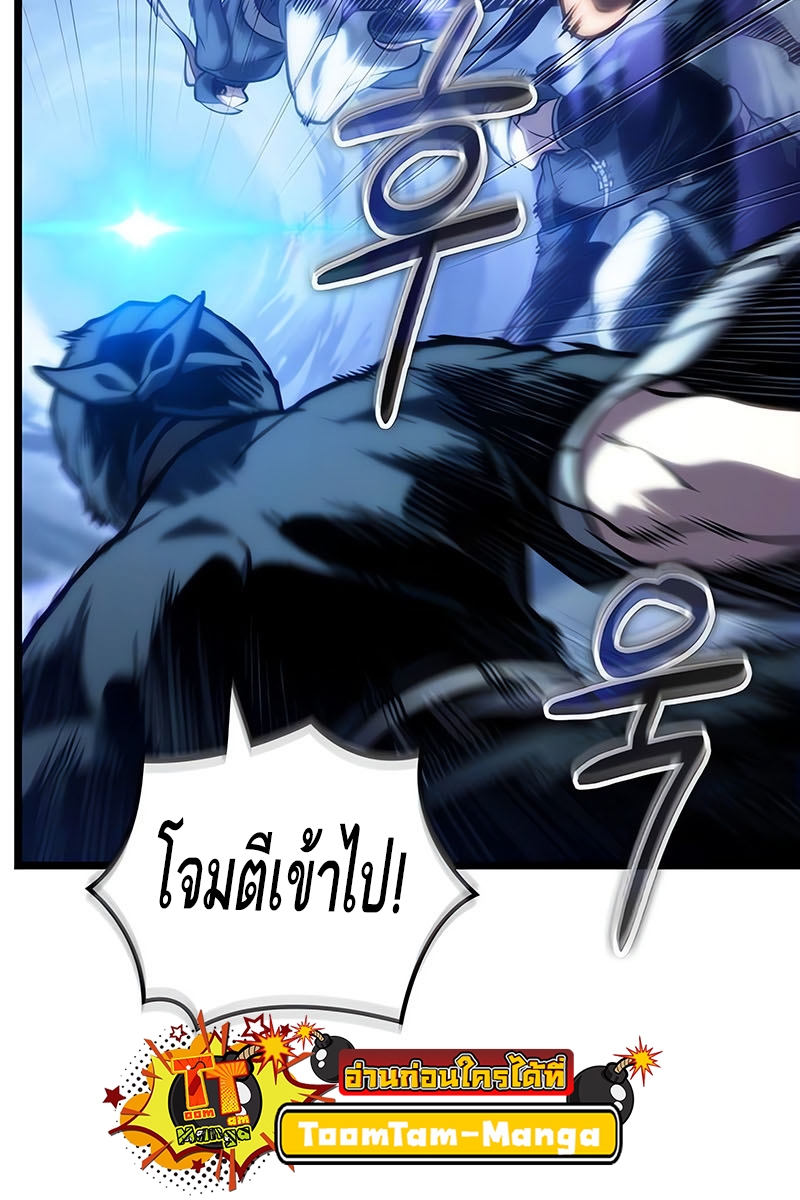 The World After The End ตอนที่ 118 6