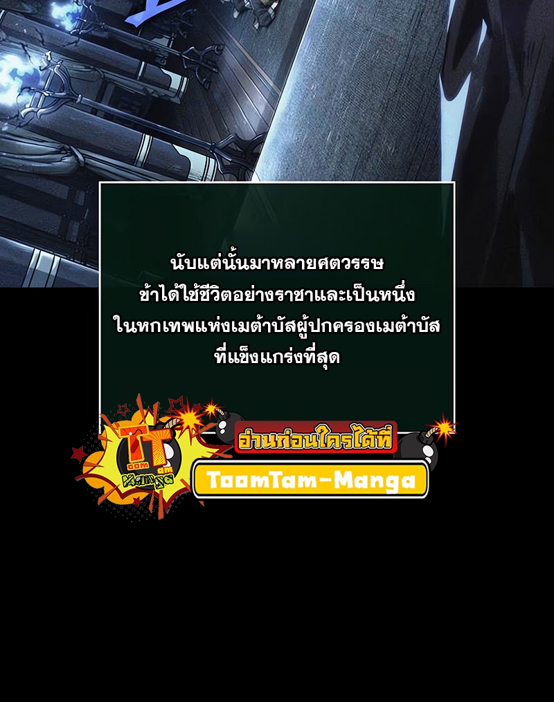 The World After The End ตอนที่ 118 61