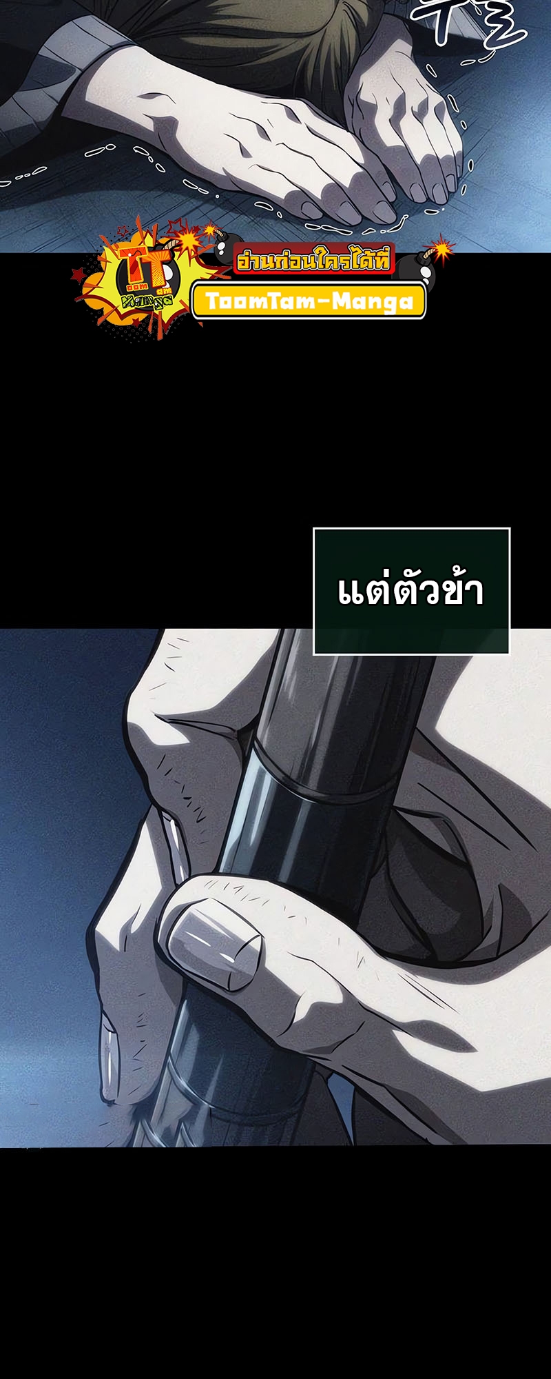 The World After The End ตอนที่ 118 63