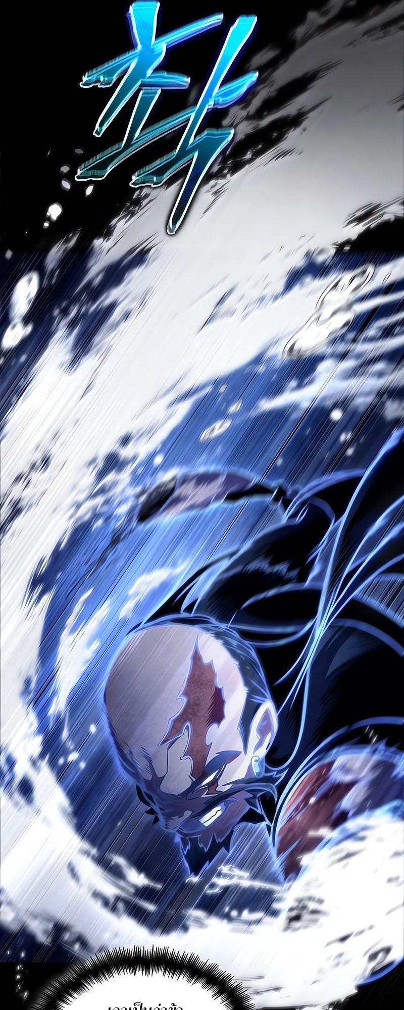 The World After The End ตอนที่ 119 32