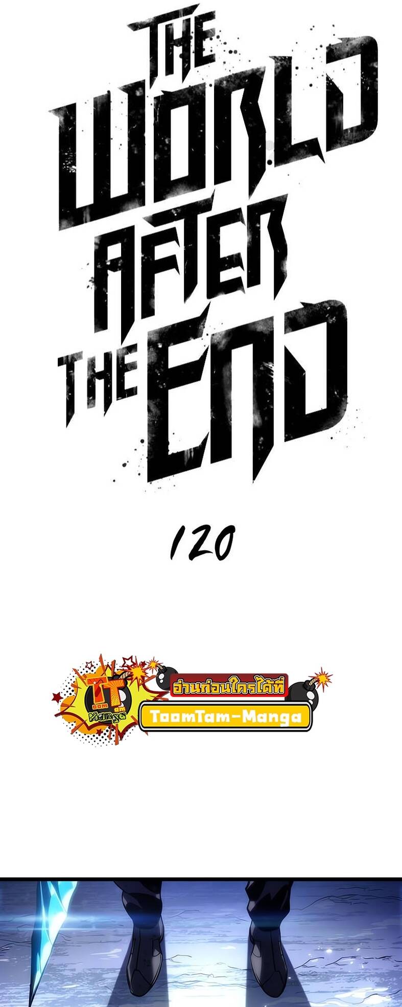 The World After The End ตอนที่ 120 35
