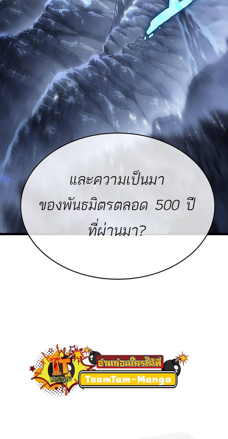 The World After The End ตอนที่ 120 71