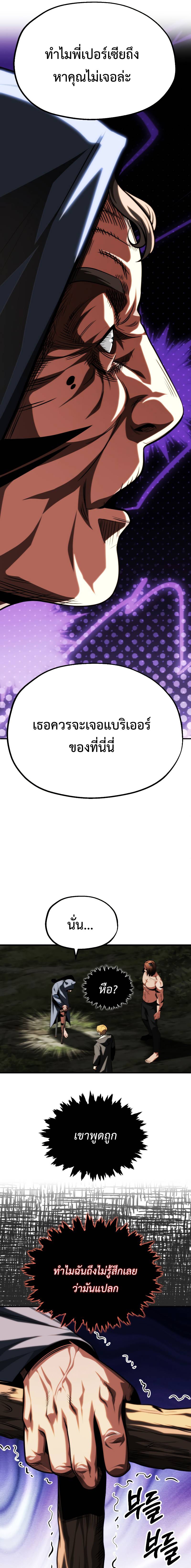 The Youngest Son of a Magician ตอนที่ 56 13