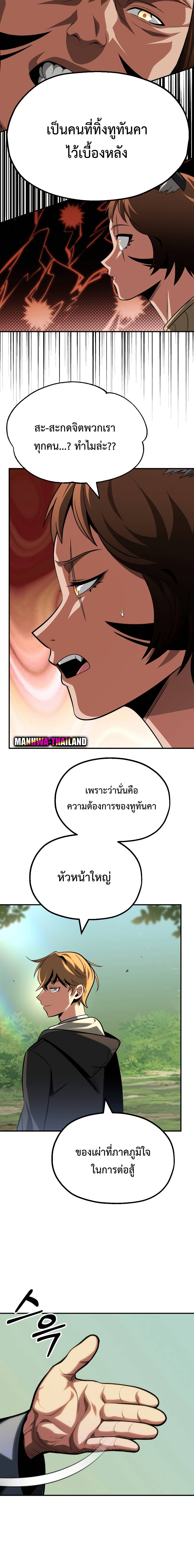 The Youngest Son of a Magician ตอนที่ 56 16