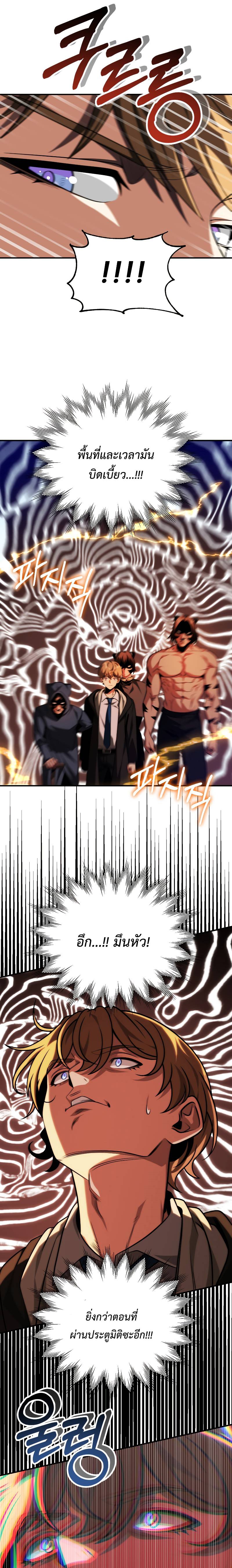The Youngest Son of a Magician ตอนที่ 56 19