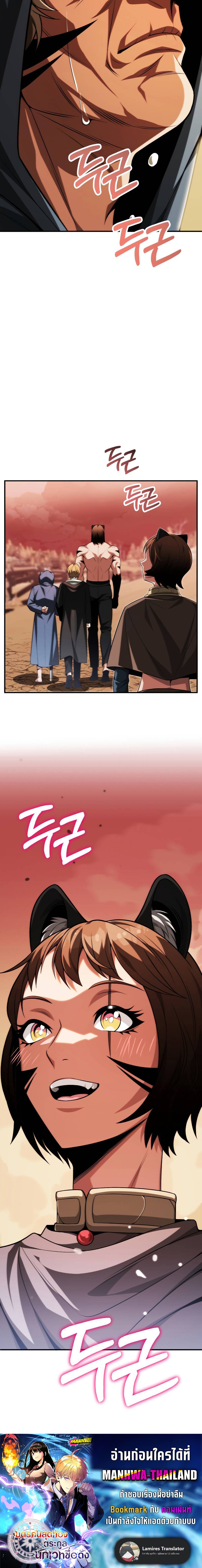 The Youngest Son of a Magician ตอนที่ 56 22
