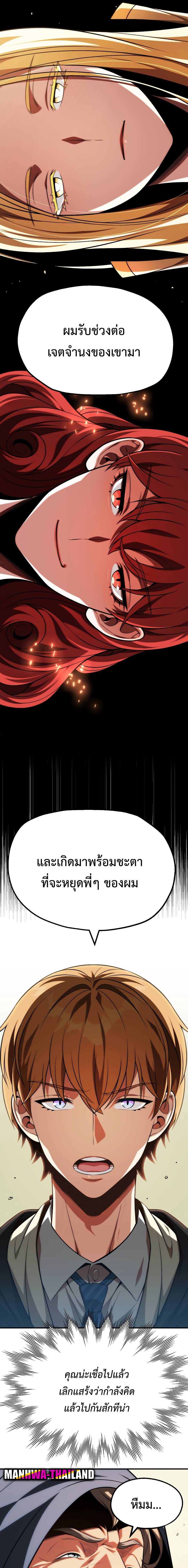 The Youngest Son of a Magician ตอนที่ 56 7