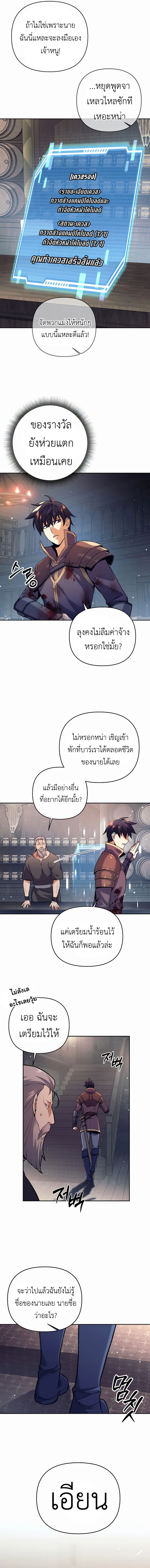 Trash of A Dark Fantasy ตอนที่ 1 12