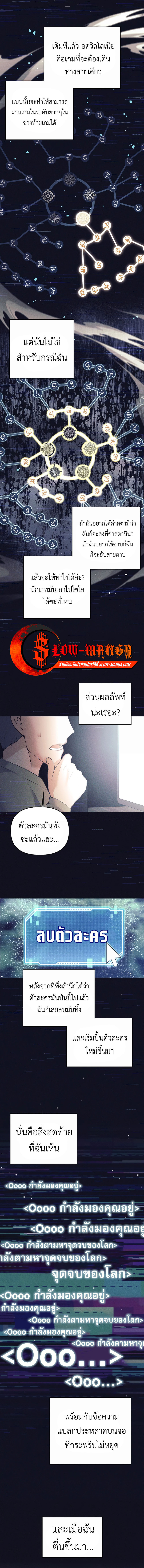 Trash of A Dark Fantasy ตอนที่ 1 14