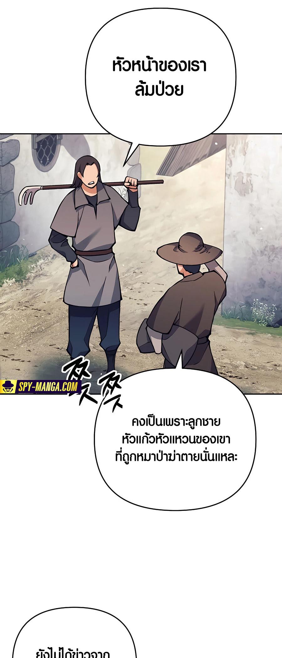 Trash of A Dark Fantasy ตอนที่ 11 13