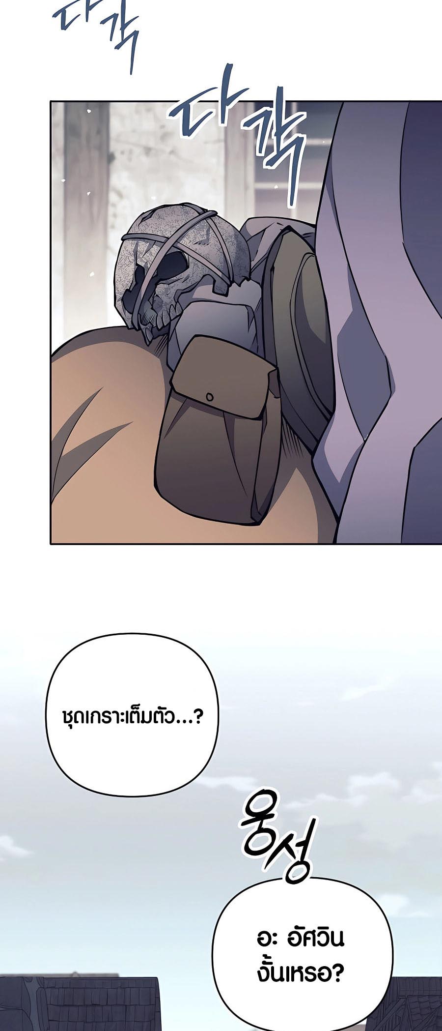 Trash of A Dark Fantasy ตอนที่ 11 16