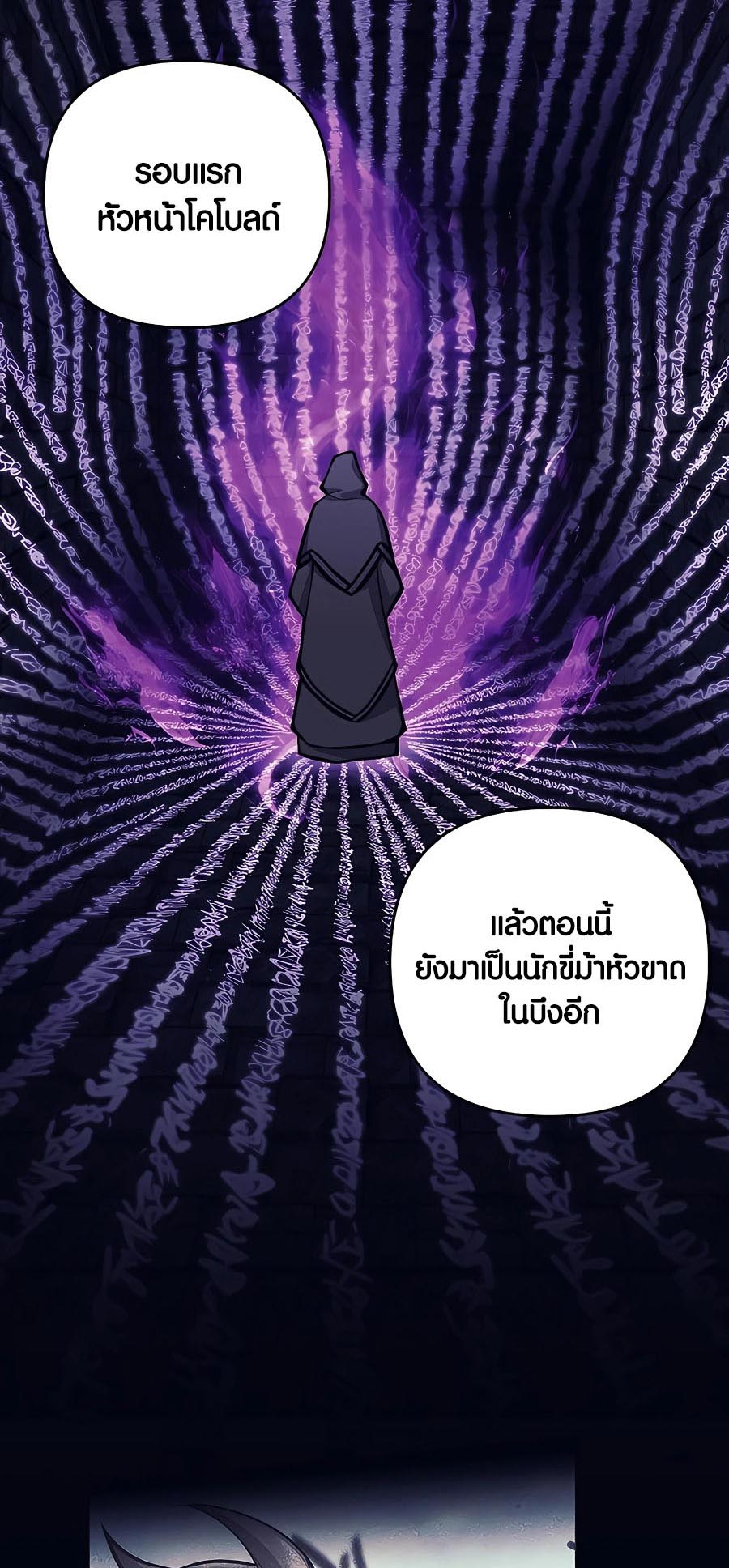 Trash of A Dark Fantasy ตอนที่ 11 2