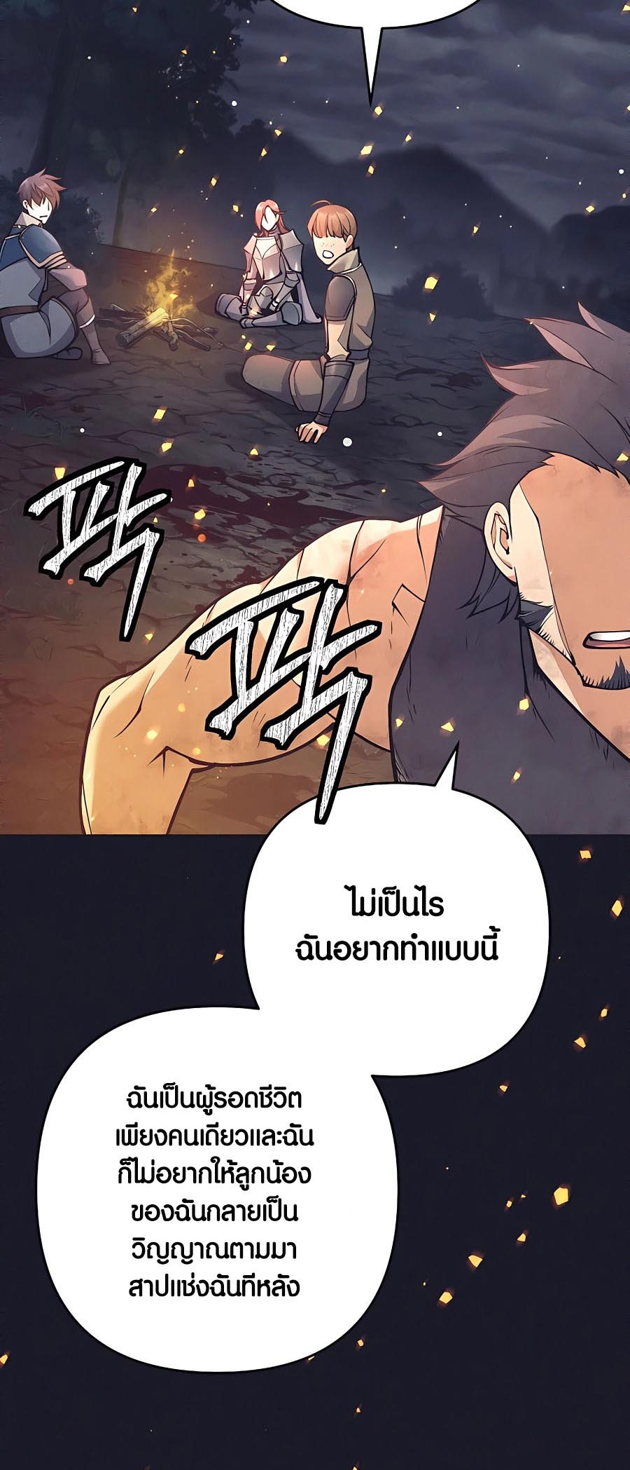 Trash of A Dark Fantasy ตอนที่ 11 27