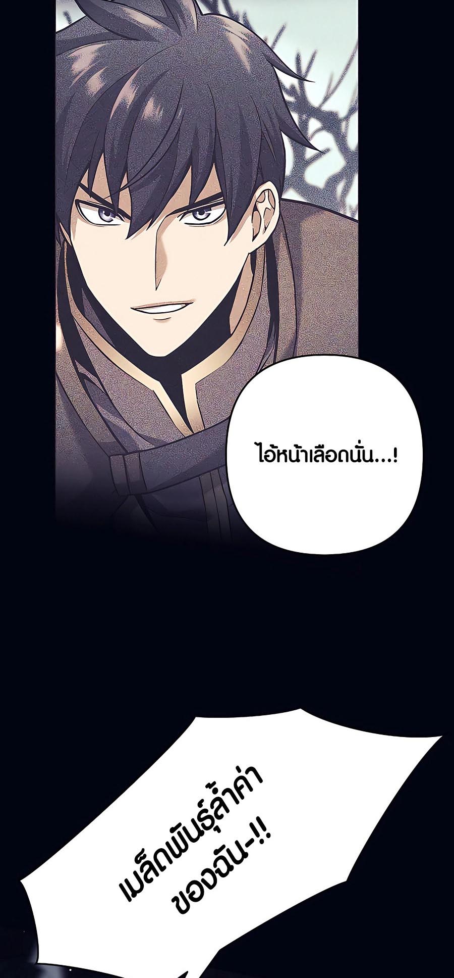 Trash of A Dark Fantasy ตอนที่ 11 3