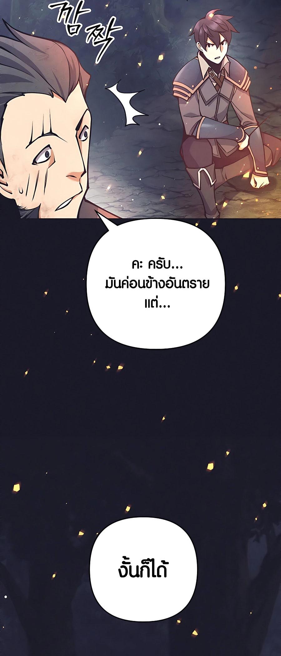 Trash of A Dark Fantasy ตอนที่ 11 35