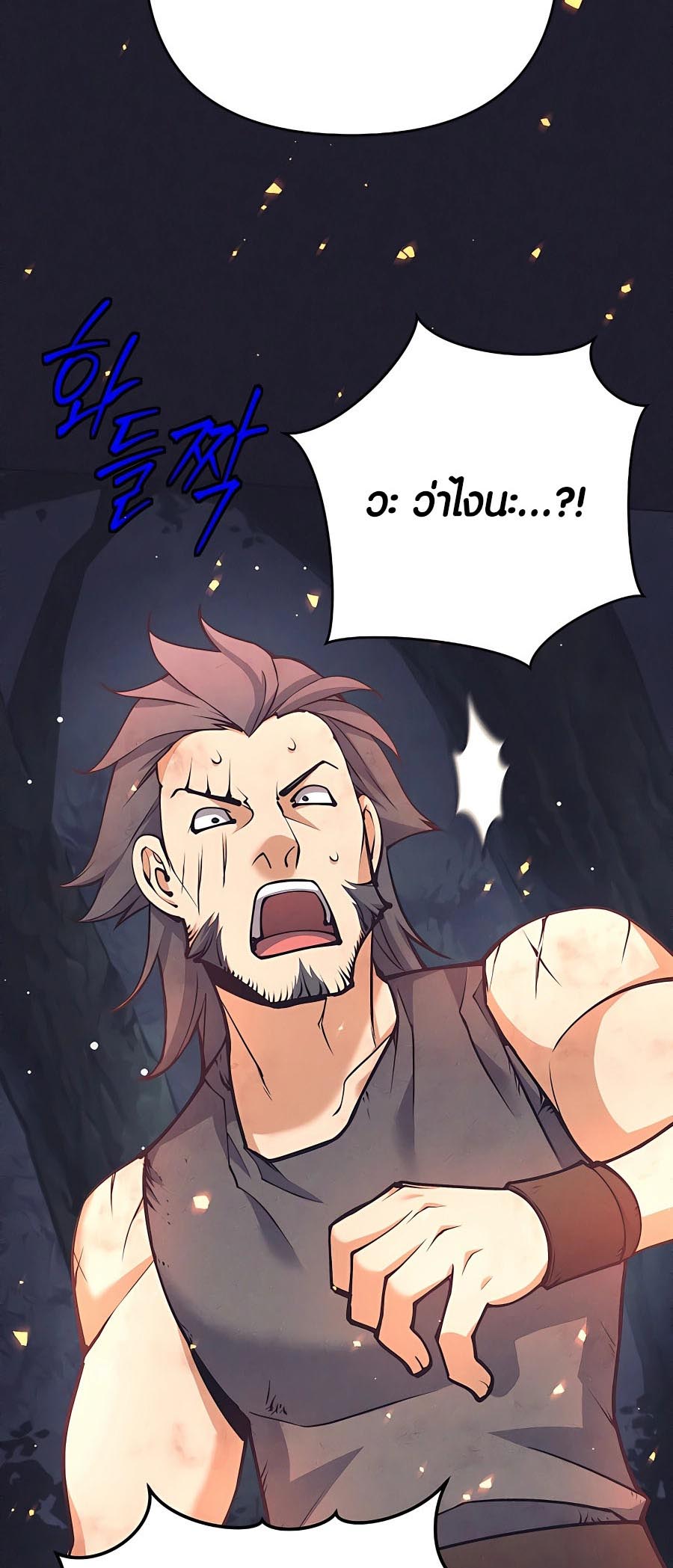 Trash of A Dark Fantasy ตอนที่ 11 37