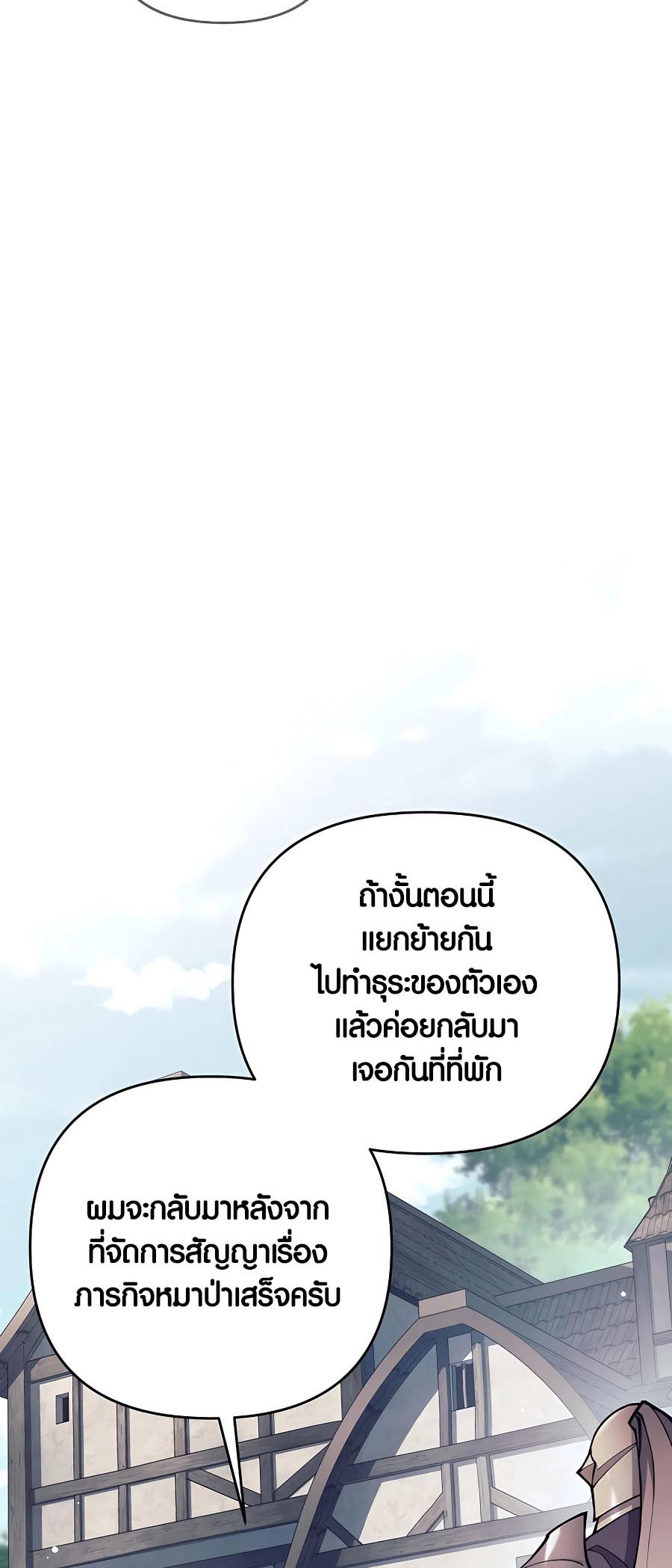 Trash of A Dark Fantasy ตอนที่ 11 44