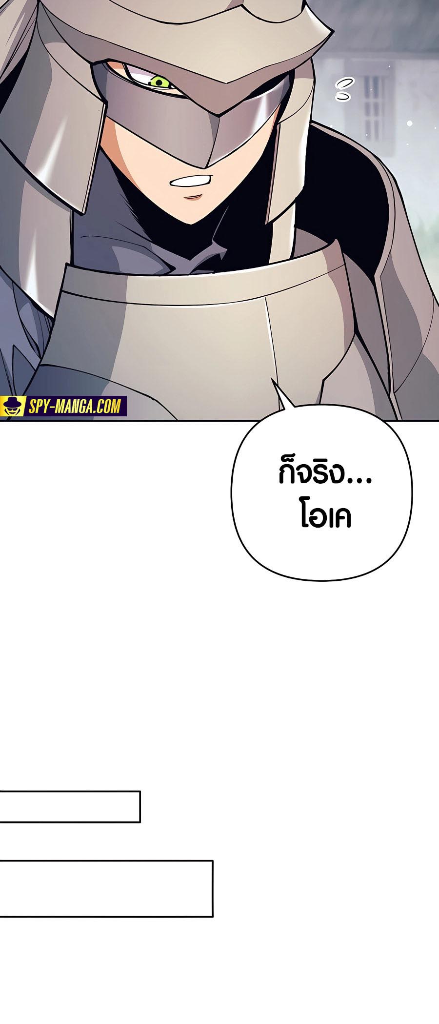 Trash of A Dark Fantasy ตอนที่ 11 49