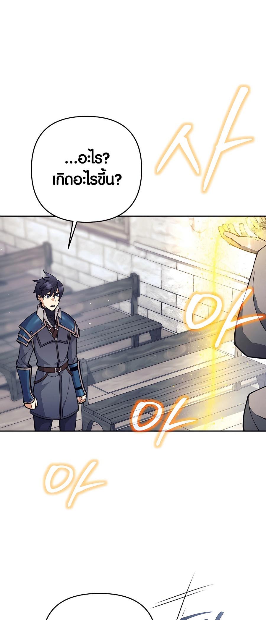 Trash of A Dark Fantasy ตอนที่ 11 55