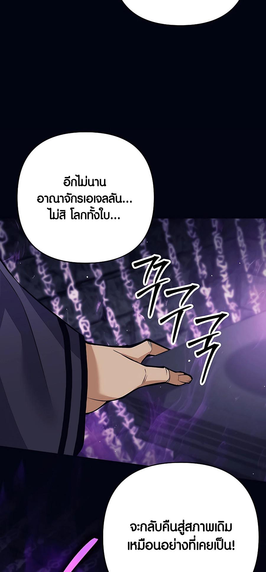Trash of A Dark Fantasy ตอนที่ 11 6