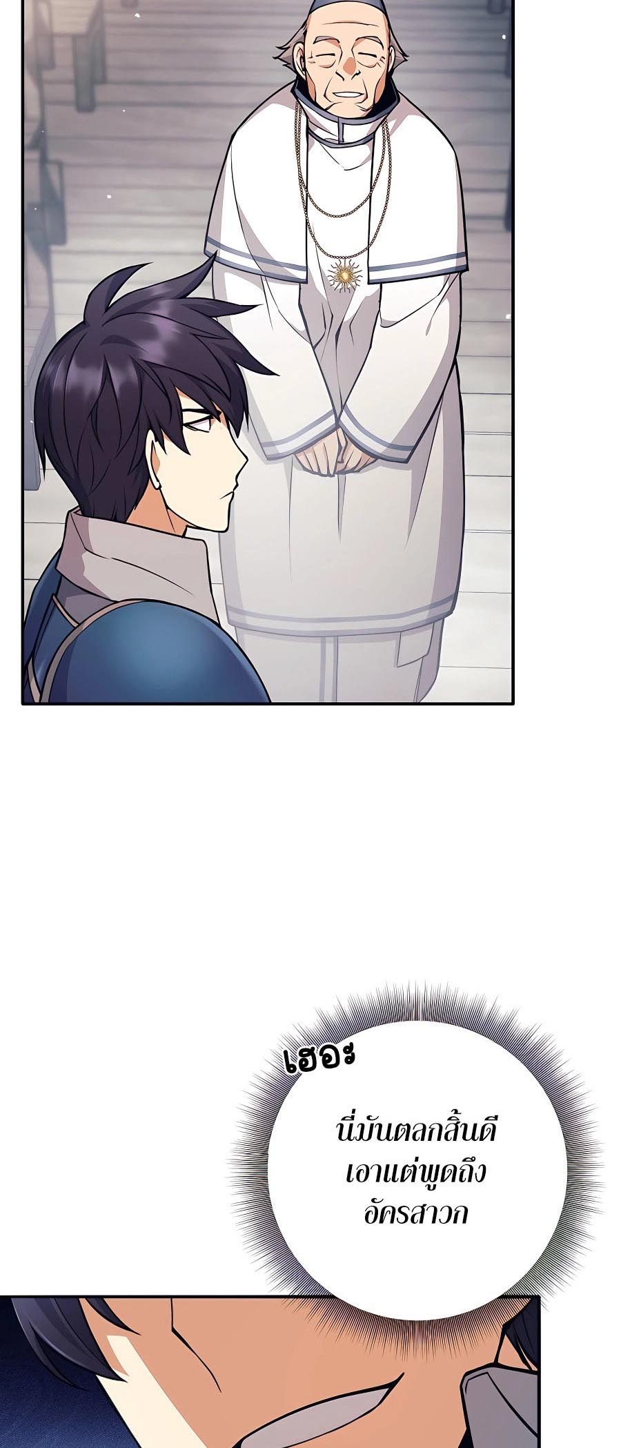 Trash of A Dark Fantasy ตอนที่ 11 66