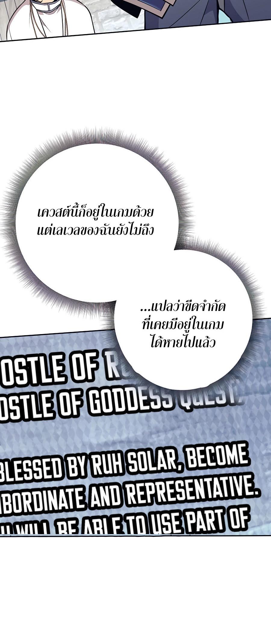 Trash of A Dark Fantasy ตอนที่ 11 68