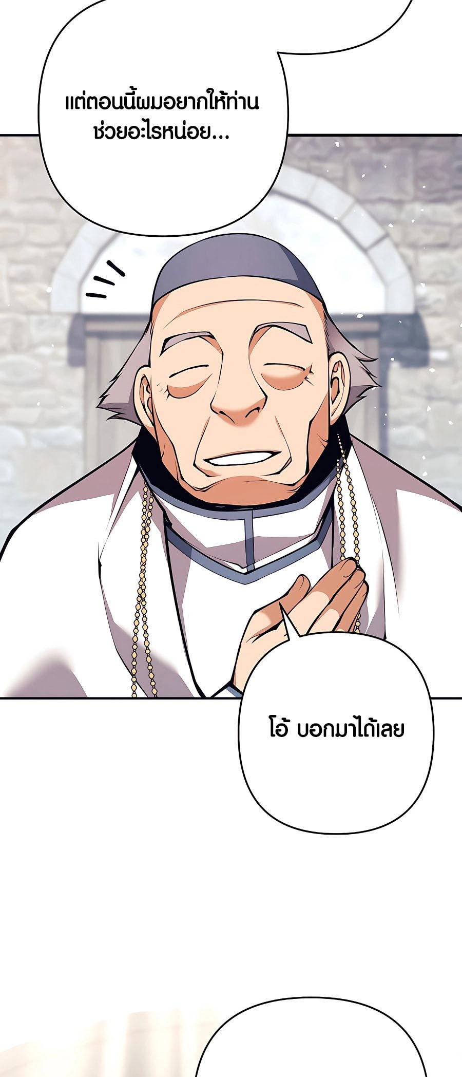 Trash of A Dark Fantasy ตอนที่ 11 71