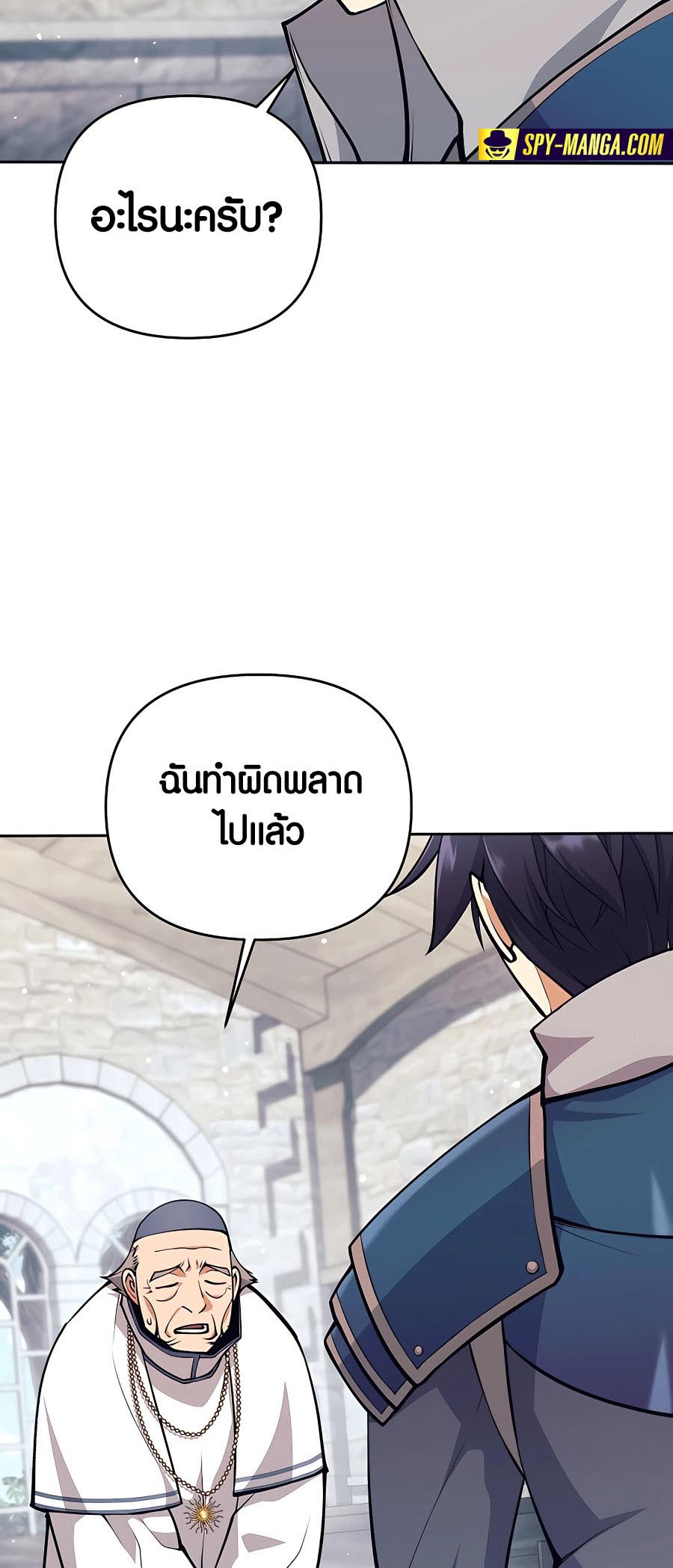 Trash of A Dark Fantasy ตอนที่ 11 83