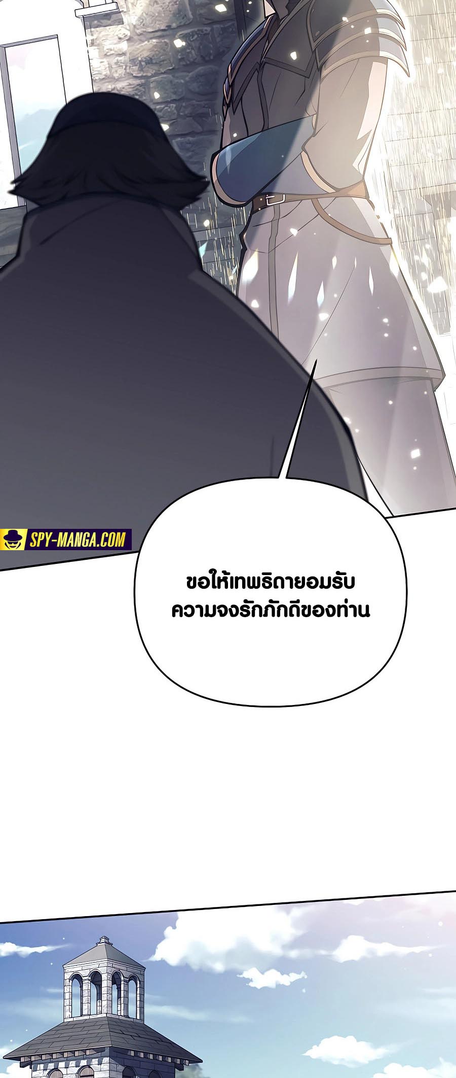 Trash of A Dark Fantasy ตอนที่ 11 86