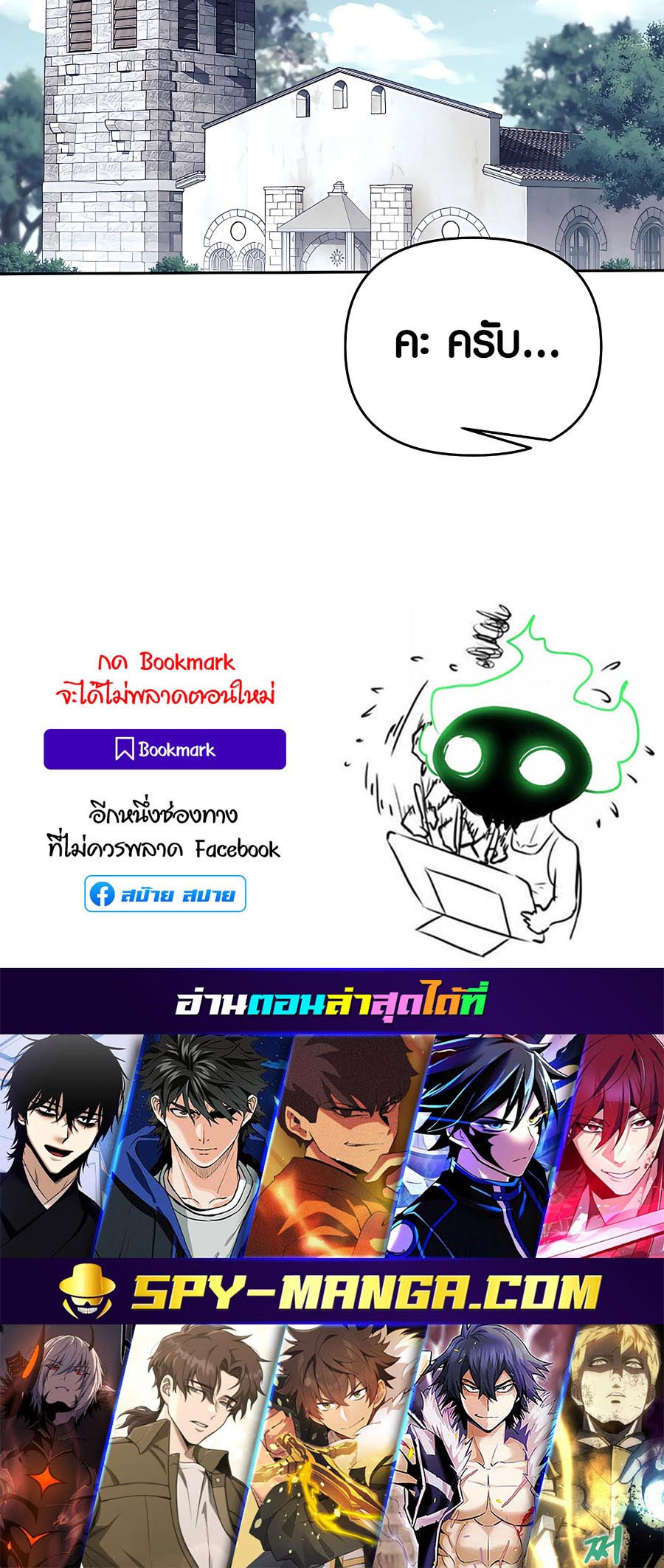 Trash of A Dark Fantasy ตอนที่ 11 87