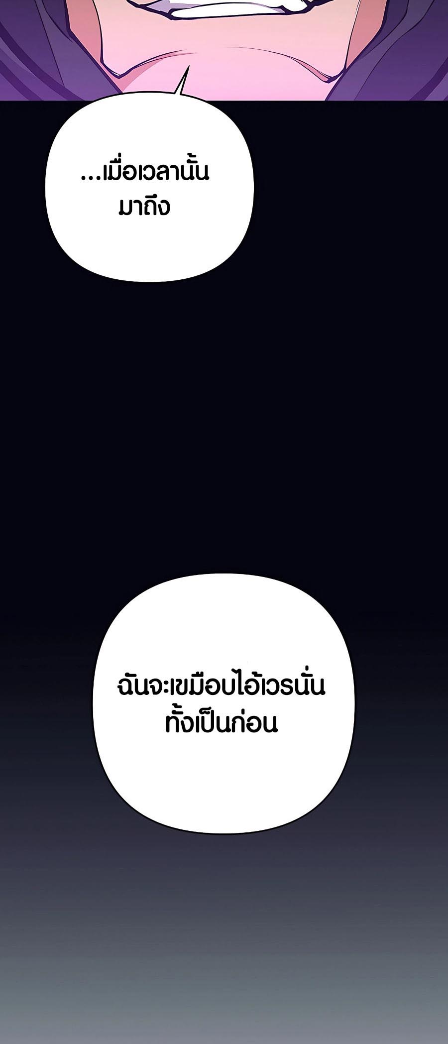 Trash of A Dark Fantasy ตอนที่ 11 9