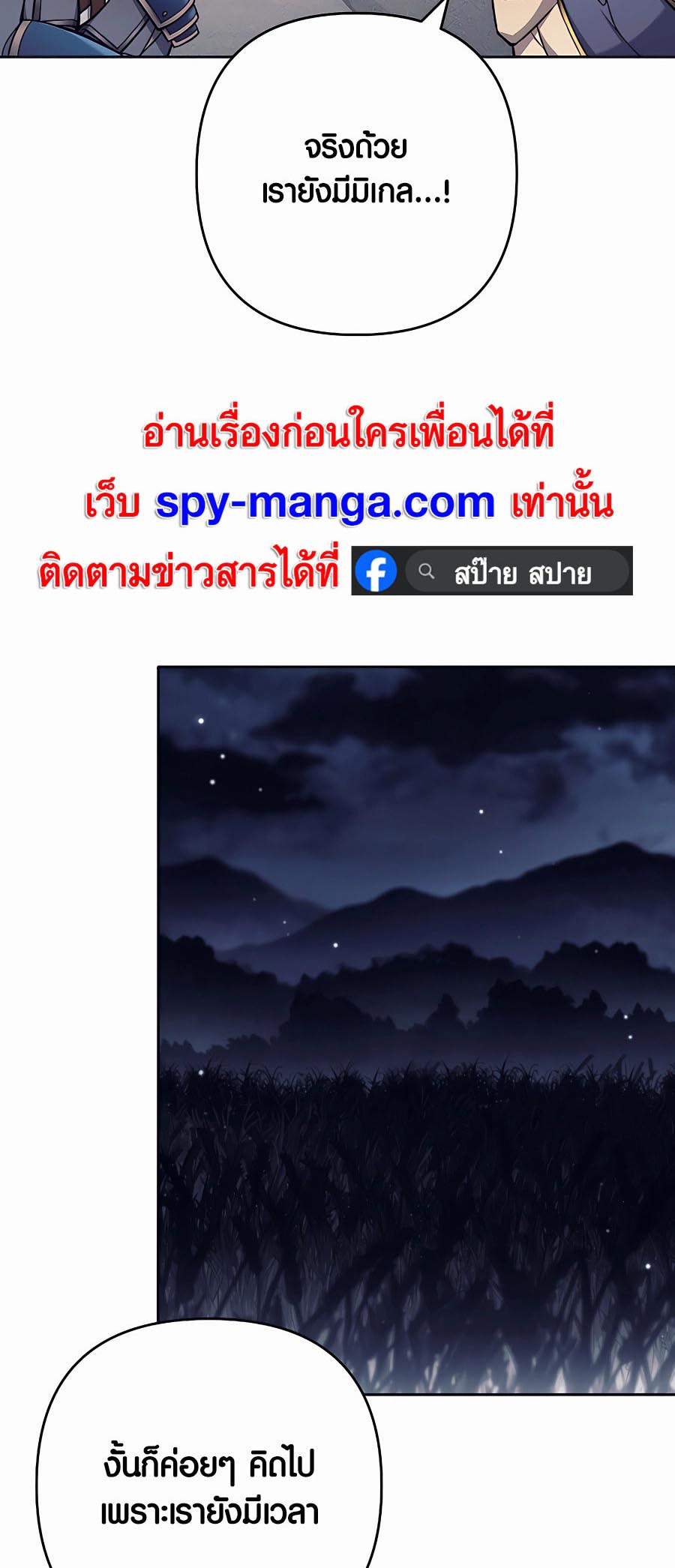 Trash of A Dark Fantasy ตอนที่ 12 102